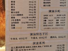 -陆记鹅庄·潮汕菜·狮头鹅(大仟里店)