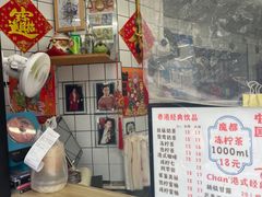 -陈记甜品窝(中山北路店)