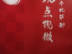 -必胜客(增城广场店)