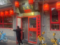 -多味居(剪子巷店)