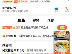 -子午路张记肉夹馍(翠华路店)