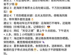 -日照灯塔风景区