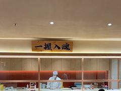 -YAMAKAWA(龙湖胥江天街店)