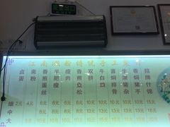 -江南濑粉(跃华路店)