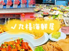 -东土食研所(渔港路店)