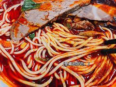 -清真·马安军辣子牛肉面