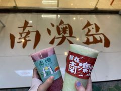 -南澳岛打卡果汁冰公司