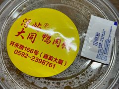 -浮屿大同鸭肉粥·始于1983年