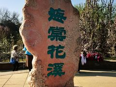 -元大都城垣遗址公园