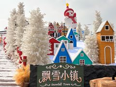 -盈香心动乐园