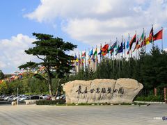 -长春世界雕塑园冰雪艺术天地