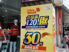-华润万家(荔湾店)