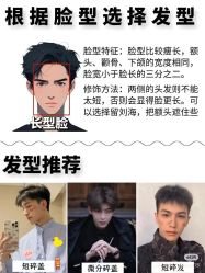 -豪帅男士理容馆