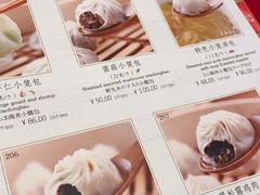 -鼎泰丰(德基广场店)