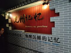 -兴隆文化园景区-兖州博物馆