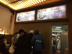 -笑来喜馄饨小笼工坊店(湖滨街店)