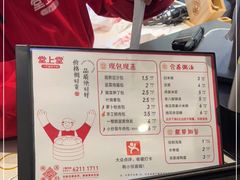 -堂上堂(益民街店)