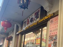 -五芳齋(云南南路店)