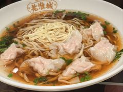-老淮城·长鱼面(河下古镇店)