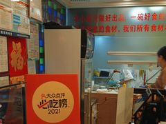 -丽的面家(多宝路店)