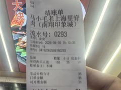 -马小毛老上海里脊肉(南翔印象城店)