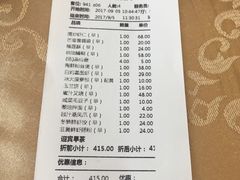 账单-欣旺·迎宾楼·百年无锡菜