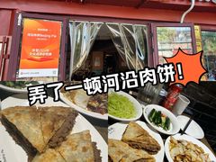 -河沿肉饼Beijing Pie(东华门店)