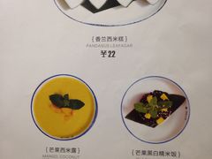 菜单-美奈小馆·越南料理(福田星河COCO Park店)