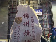 -老万烧烤(典逸心洲店)
