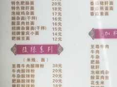 -耙豌豆重庆小面