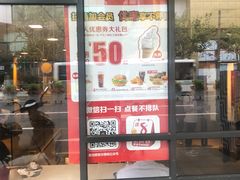 门面-麦当劳(静安寺店)