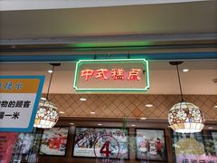 门面-芦庄子桂顺斋(和平路总店)