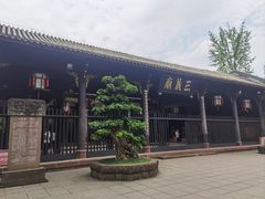 -成都武侯祠博物馆