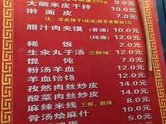 菜单-秦镇史玉林凉皮(翡丽城店)
