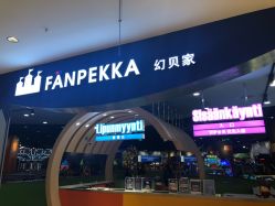 -幻贝家儿童乐园(苏州中心店)