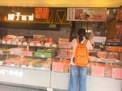 -矮子馅饼(大成路店)