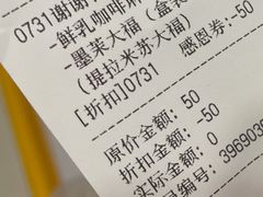 -墨茉点心局(喜盈门范城店)