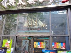门面-将太无二·北美传奇寿司(瑞士公寓店)