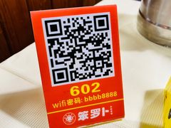 -笨罗卜浏阳菜馆(高桥永祥店)