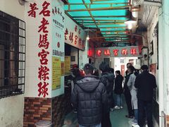 -老妈宫粽球