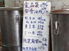 -赵府街副食店