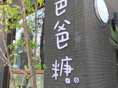 -熙古里艺术村