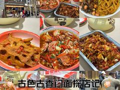 -老三样·旧食新味(万寿宫店)