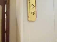 -和康·佳韵酒楼(合信路店)