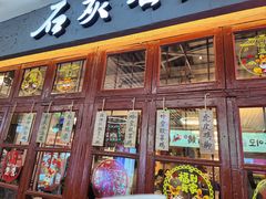 -笔记安顺夺夺粉火锅(中关村店)