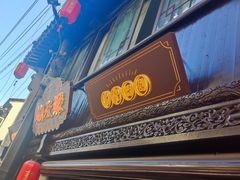 -赵天禄(葑门横街店)
