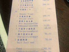 账单-杭州西子湖四季酒店·金沙厅