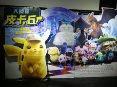 -金逸影城(大悦城IMAX激光店)