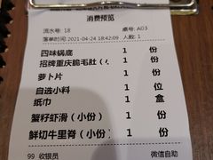 -旺龙巷重庆脆毛肚火锅·潜山扛把子店(潜山商业街店)