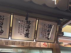 -味千拉面(惠州文昌一路分店)